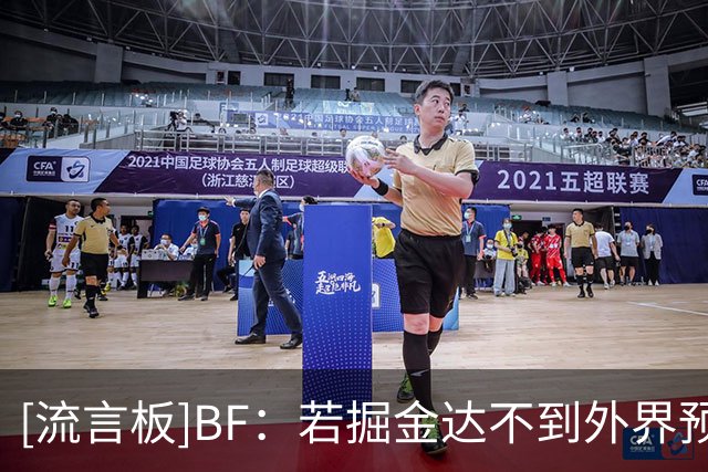 [流言板]BF：若掘金达不到外界预期，他们或许不得不交易约基奇